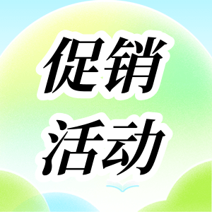 活動(dòng)促銷 | RT&qPCR性價(jià)比之王套餐，火熱來(lái)襲！