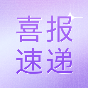 喜報 | 經(jīng)TüV南德認定，GenStar 再獲質(zhì)量管理體系“雙認證”